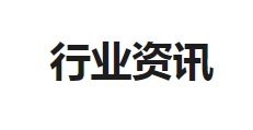 防火門3C認(rèn)證是什么？你了解多少？